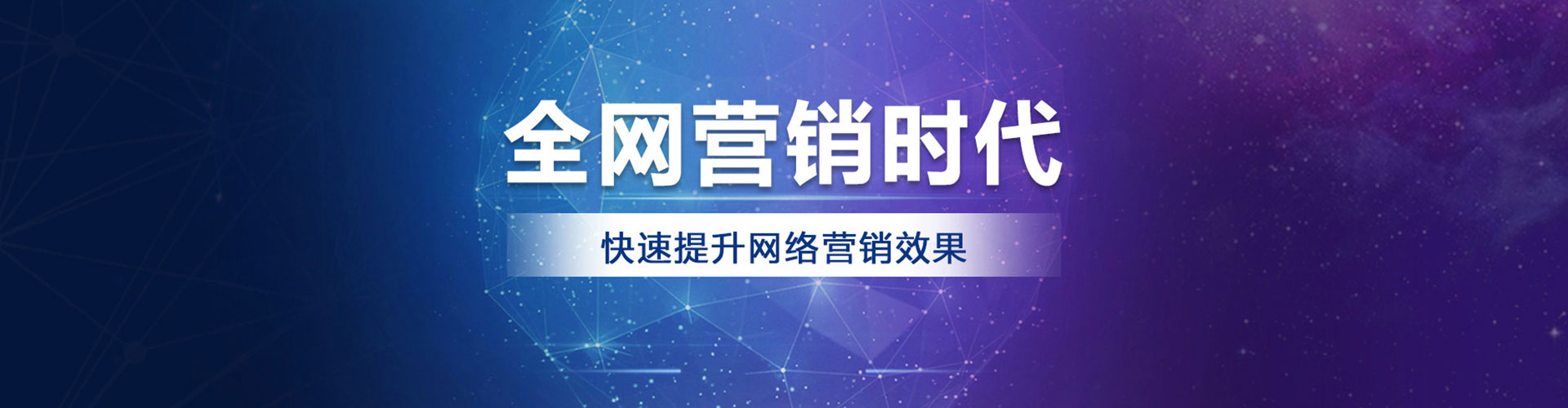武义推广竞价