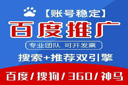 解析百度推广公司：如何实现广告的高转化率